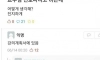 여자 교수님 번따 시도한 남학생의 최후
