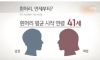 흰머리 평균 시작 연령