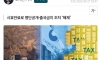 의외로 간단한 세금 안내는 방법