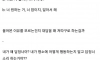 은근히 짜증나는 사회성 떨어지는 대답