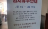 장사 쉬는이유
