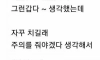 뒷자리 여직원