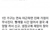 1인 가구는 야근하면 안됨