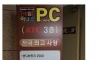 대한민국 PC방이 천지개벽한 사건