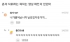 자취하는 여자중 솔로가 없는 이유