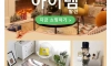 알리 익스프레스가 제안하는 홈데코
