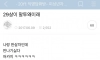 29살이 말투 왜이래