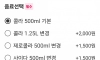 야식 시키려다 목격한 충격적인 장면
