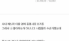 아침마다 내 메신저보는 존잘 남신입