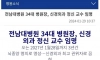 어떻게 병원장 이름이