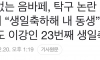 눈치없는 음바페 ㅋㅋㅋ