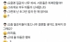 묘하게 킹받는 택시기사님 화법 특