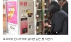 일본에서 엄청난 인기라는 “남은 빵 자판기”