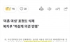이제 처녀막이라는 단어 쓰면 안됨