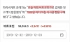 비트코인으로 빵 사드신 손님
