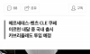 전국 카푸어들 침 질질 흘릴만한 소식