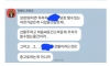 조카에게 스위치 선물하고 쌍욕 먹은 사람