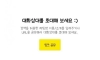 부산 홍수 오픈카톡 남녀온도차