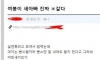 새아빠가 ㅈ같다는 여붕이