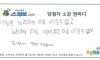 복권 당첨자의 소감 한마디