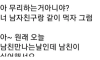 여친 + 교회오빠 = ?