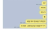 자냐고 물어보고 읽씹 당해도 안민망한 카톡