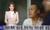 뉴스에 뜬 루나코인 권도형 근황