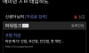 어질어질 24년생 갤