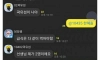 중학생 단톡방에 잠입한 디시인