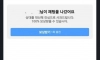 유료 소개팅 업체 이용 후기