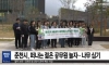 젊은공무원 퇴직 막겠다던 춘천 근황