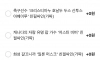 어느 닭강정집 믿을 수 없는 리뷰 이벤트