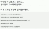 서유리가 고소한 악플 중 가장 약한 수위