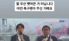 딸 우산 뻇어온 거 아닙니다