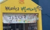 어린이집의 평범한 졸업 멘트