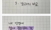 스트레스 덜 받는 마법의 말투