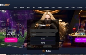 다나벳  먹튀