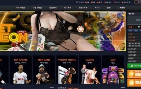 벳네온 먹튀