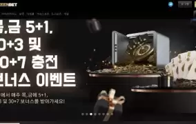 세븐틴  먹튀