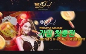 아울  먹튀