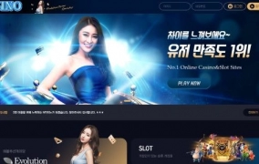 엔카지노  먹튀
