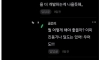 소주병으로 자ㅇ 한다는 여자