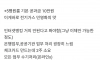 도쿄 사는 20대 일본 거주 현실 알려드림