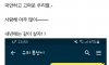 딸 때문에 울어버린 보배 아재