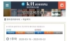 디시하는 걸 들켜버린 에타인