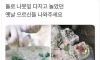 80~90년대생들 공감 놀이