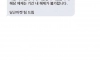 영구정지 당한 당근마켓 빌런