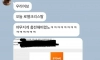 잠자러 간다던 남친 대참사