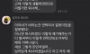 야가다 잠수 탔더니 이렇게 카톡옴