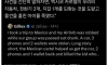 치안이 안좋다는 멕시코 여행 후기